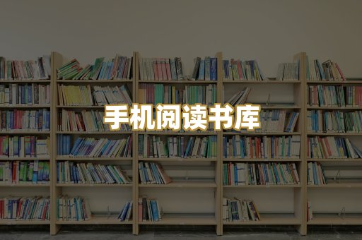 学术文献资料
